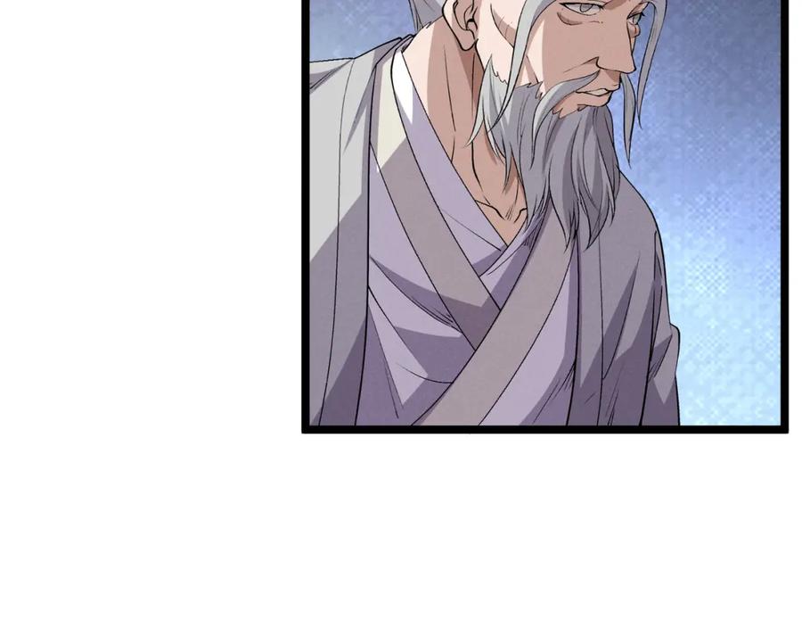 大唐：武神聊天群 第57话 转折 第94页