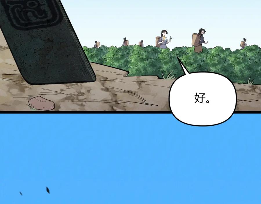 大唐：武神聊天群 第57话 转折 第110页
