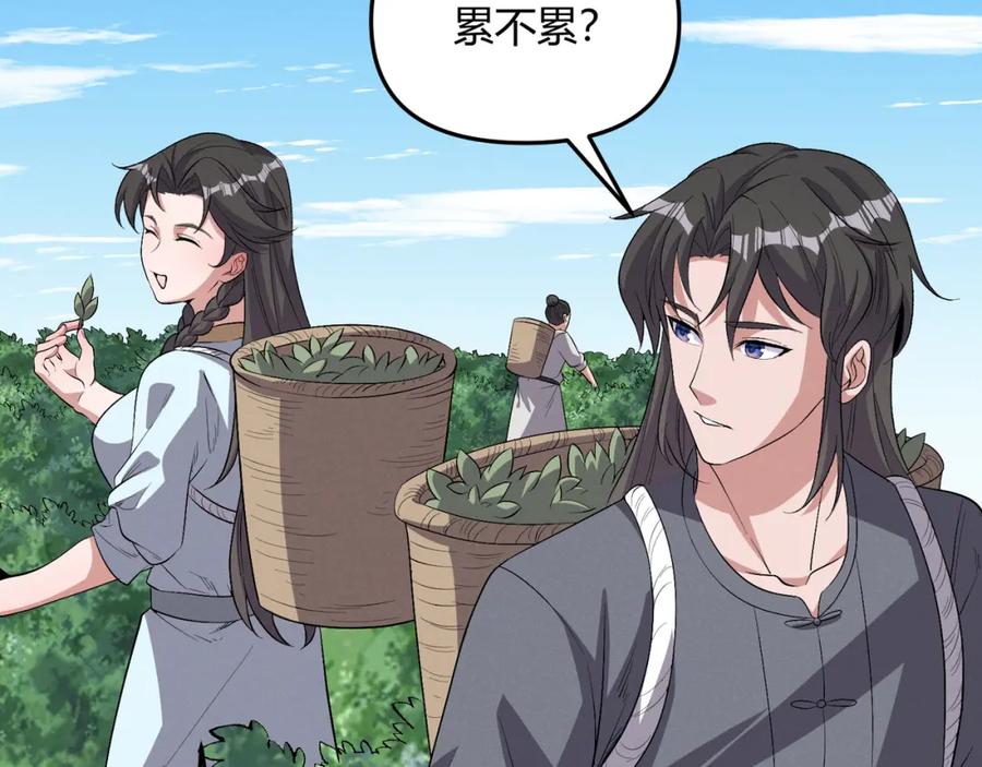 大唐：武神聊天群 第57话 转折 第107页