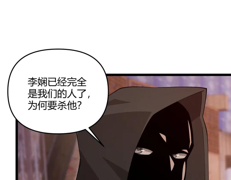 大唐：武神聊天群 第57话 转折 第64页