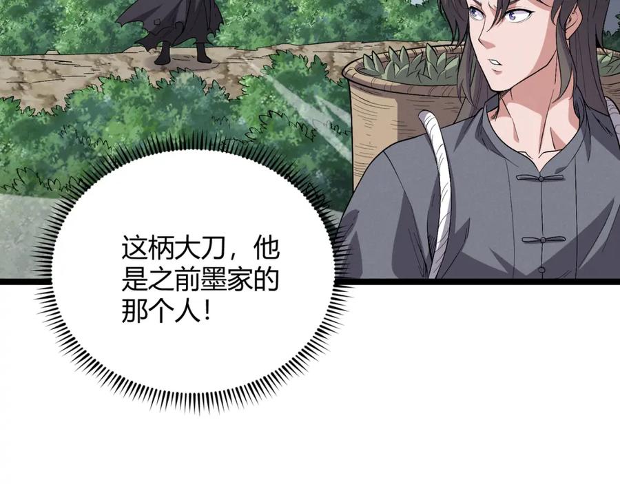 大唐：武神聊天群 第57话 转折 第116页