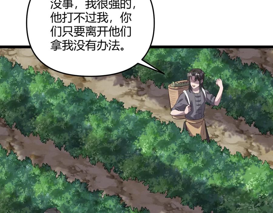 大唐：武神聊天群 第57话 转折 第122页