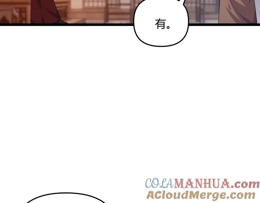 大唐：武神聊天群 第57话 转折 第25页