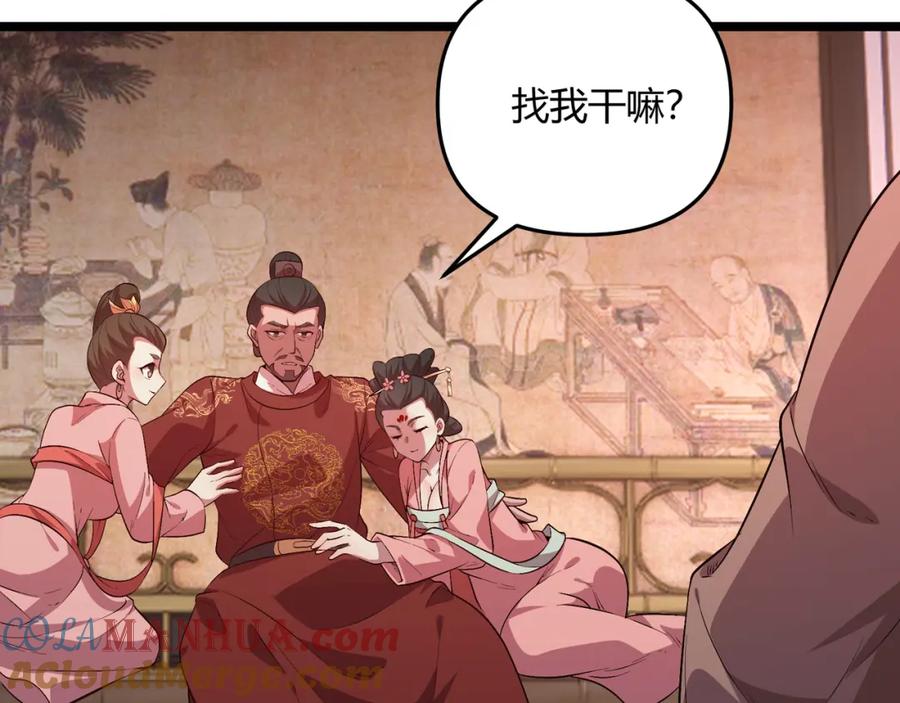 大唐：武神聊天群 第57话 转折 第13页