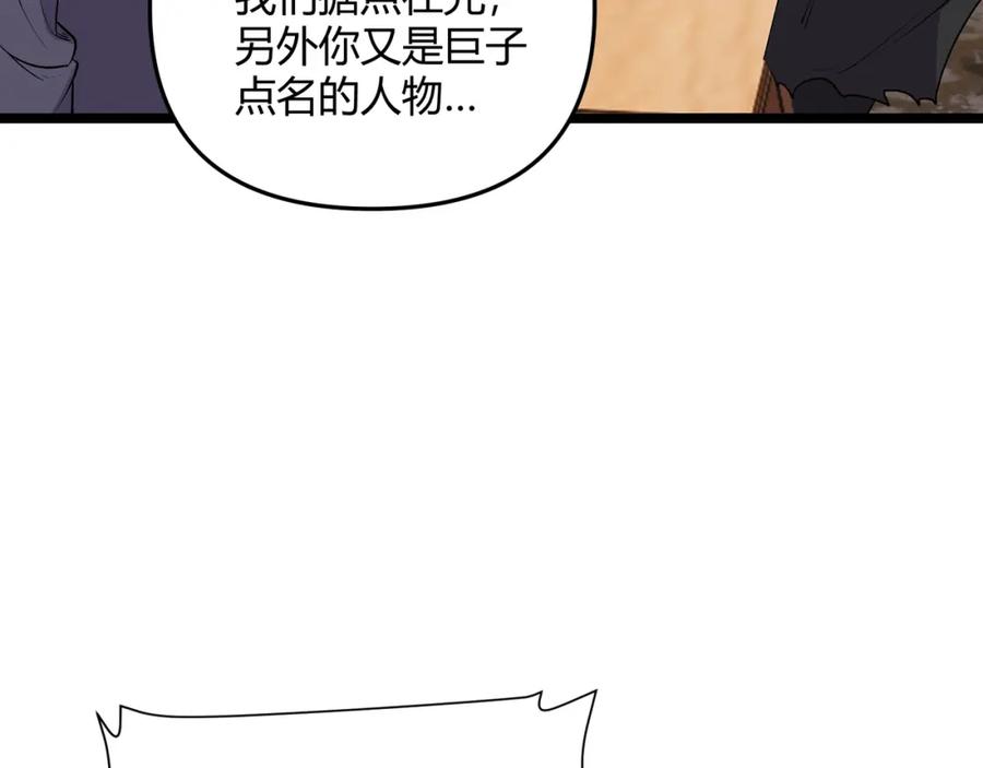 大唐：武神聊天群 第57话 转折 第140页