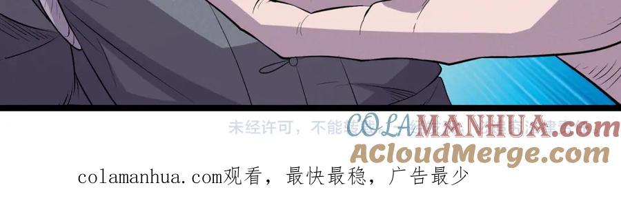 大唐：武神聊天群 第57话 转折 第169页