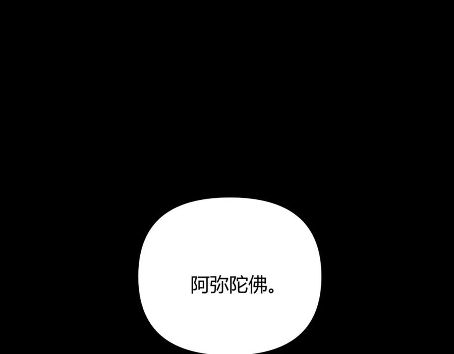 大唐：武神聊天群 第57话 转折 第10页
