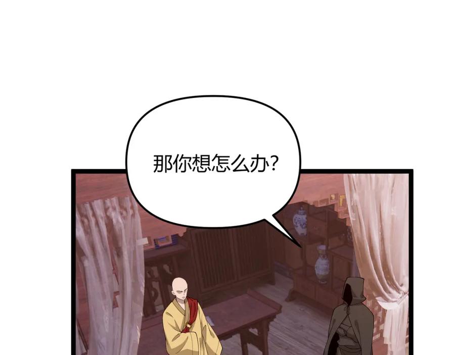 大唐：武神聊天群 第57话 转折 第62页