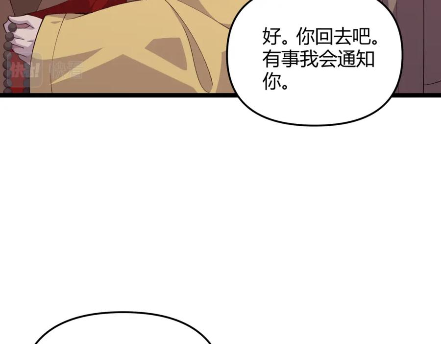 大唐：武神聊天群 第57话 转折 第51页