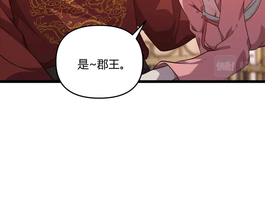 大唐：武神聊天群 第57话 转折 第18页