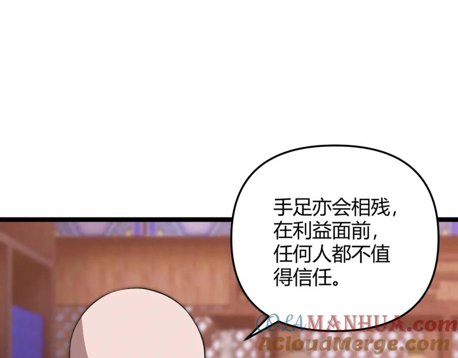 大唐：武神聊天群 第57话 转折 第77页