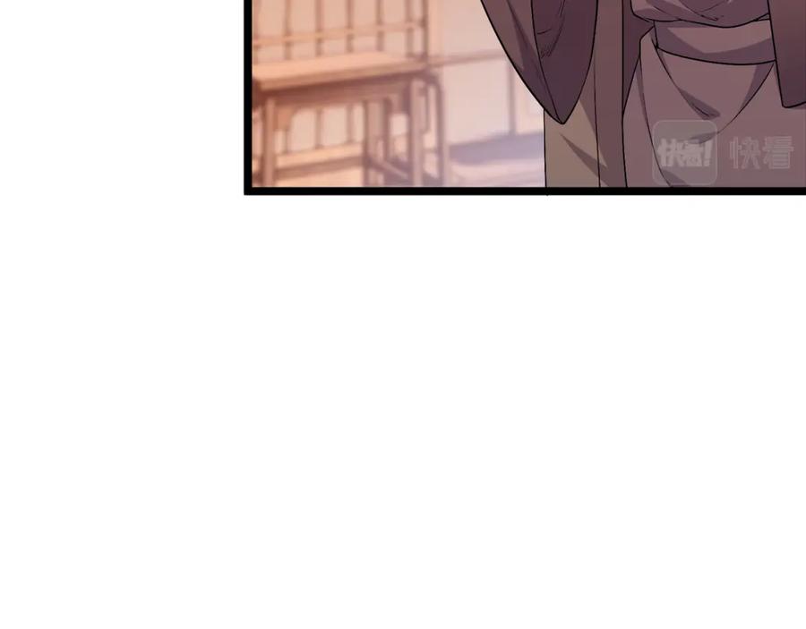 大唐：武神聊天群 第57话 转折 第27页