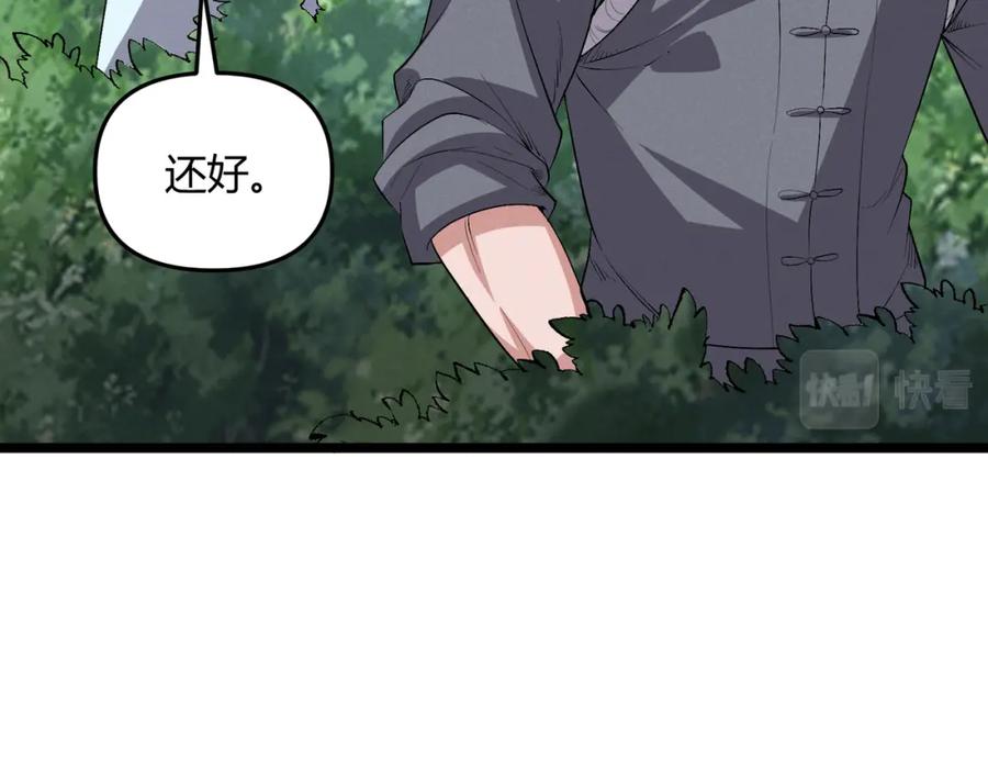 大唐：武神聊天群 第57话 转折 第108页