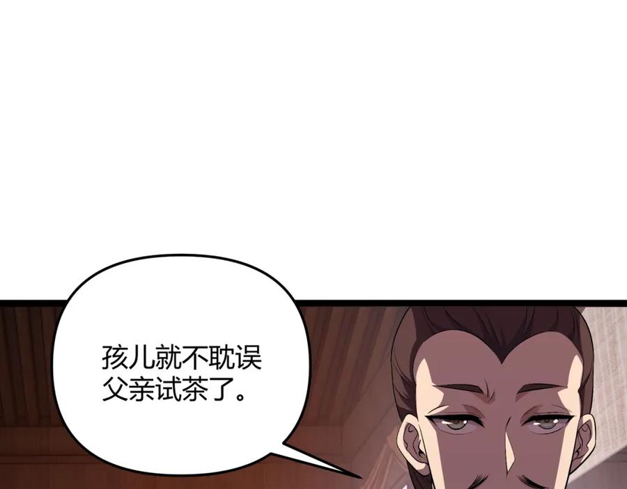 大唐：武神聊天群 第57话 转折 第35页