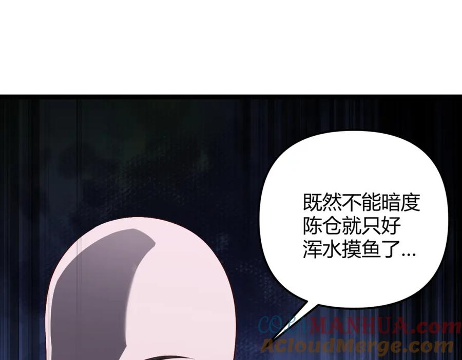 大唐：武神聊天群 第57话 转折 第5页