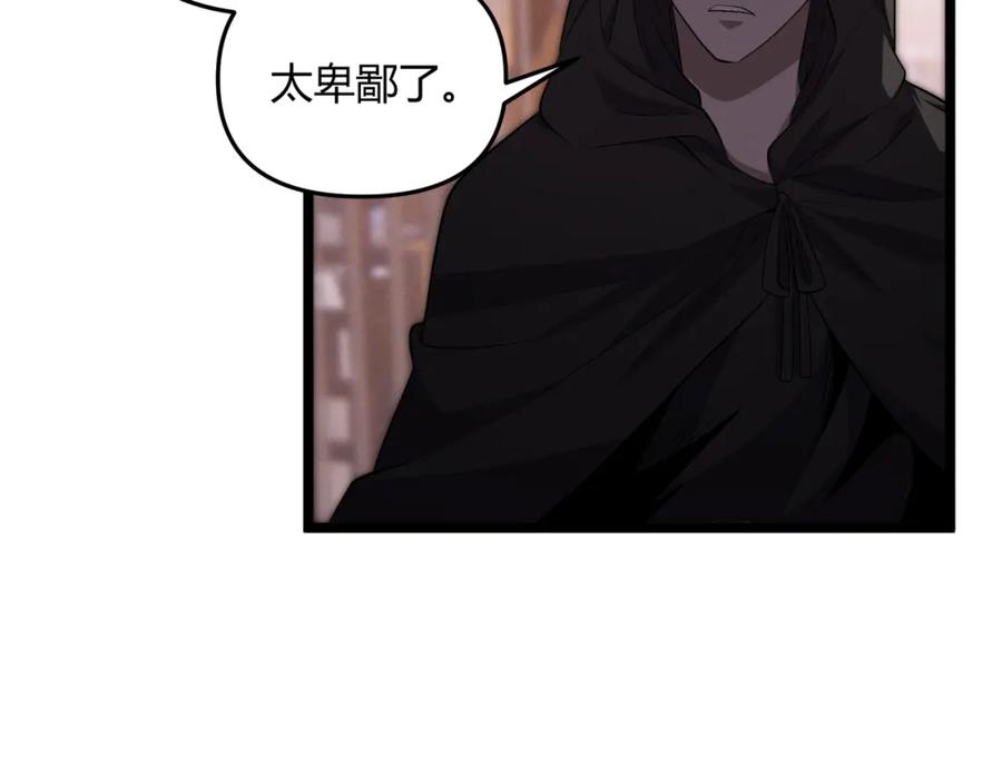 大唐：武神聊天群 第57话 转折 第74页