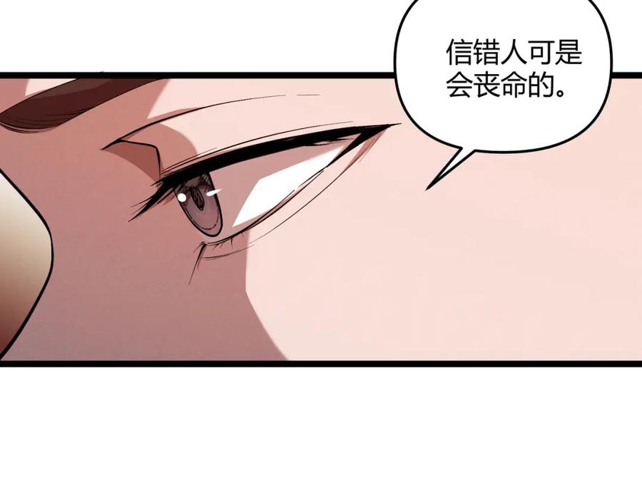 大唐：武神聊天群 第57话 转折 第79页