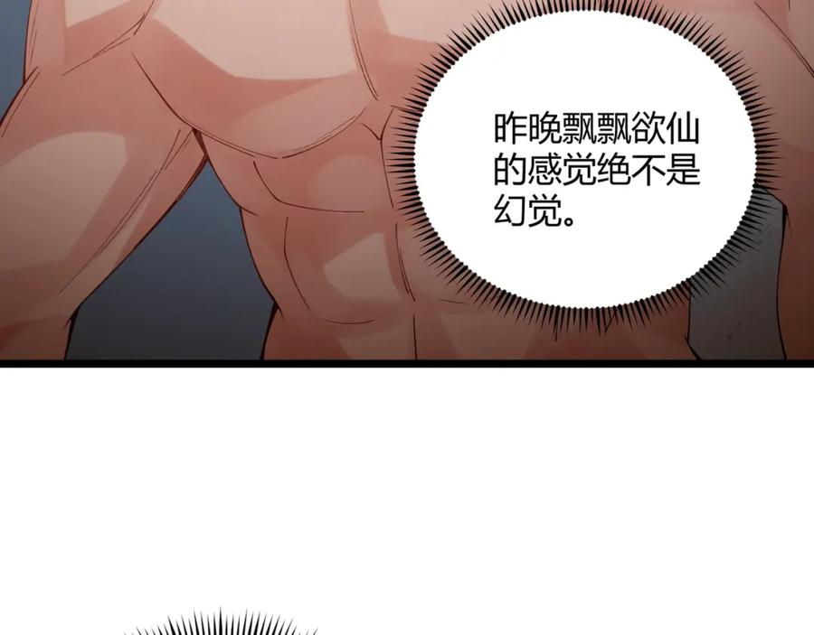 大唐：武神聊天群 第57话 转折 第47页