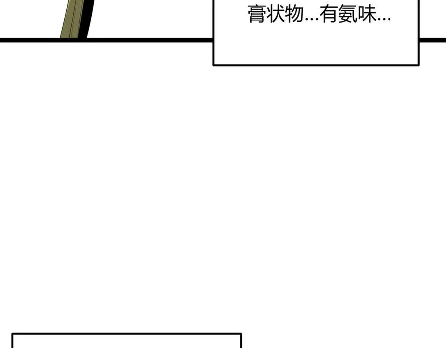 大唐：武神聊天群 第58话 奇效 第103页