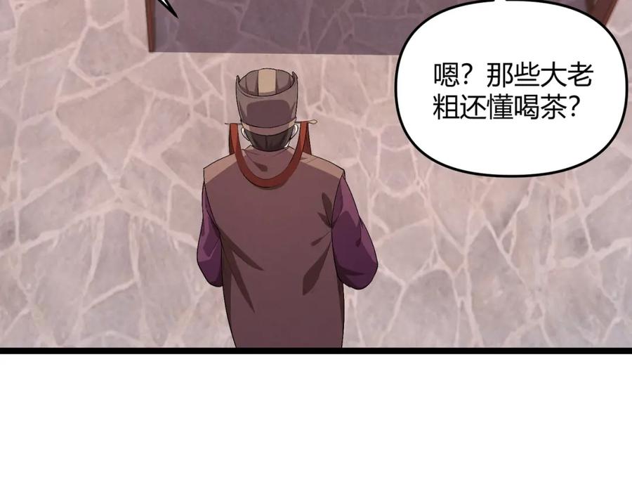 大唐：武神聊天群 第58话 奇效 第48页