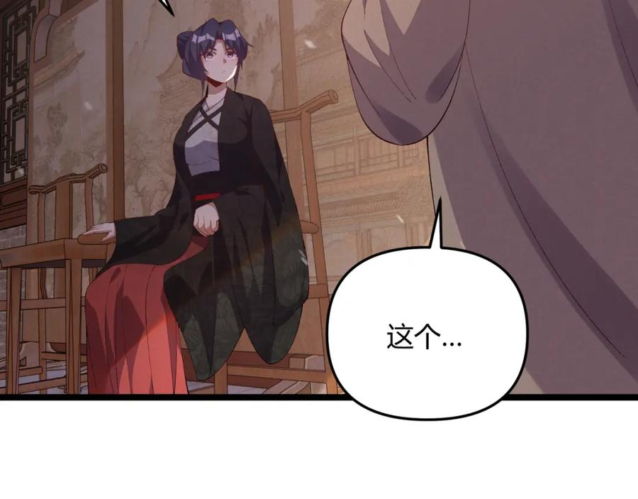 大唐：武神聊天群 第58话 奇效 第20页