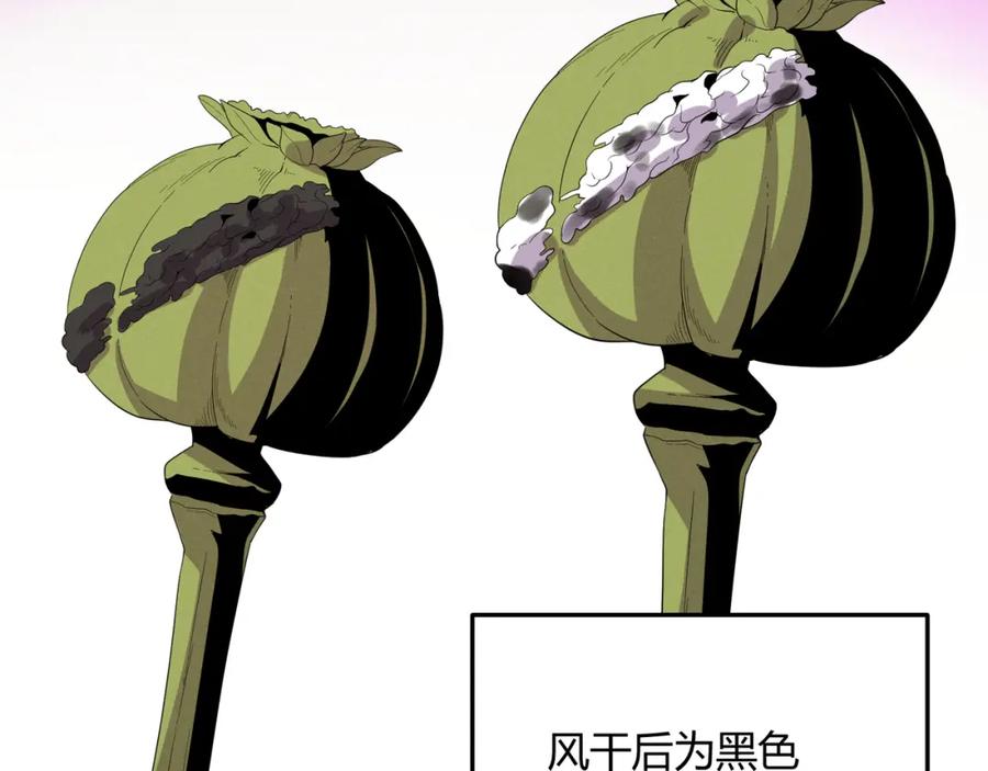 大唐：武神聊天群 第58话 奇效 第102页