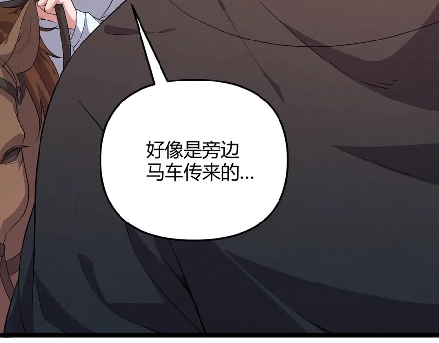 大唐：武神聊天群 第58话 奇效 第79页