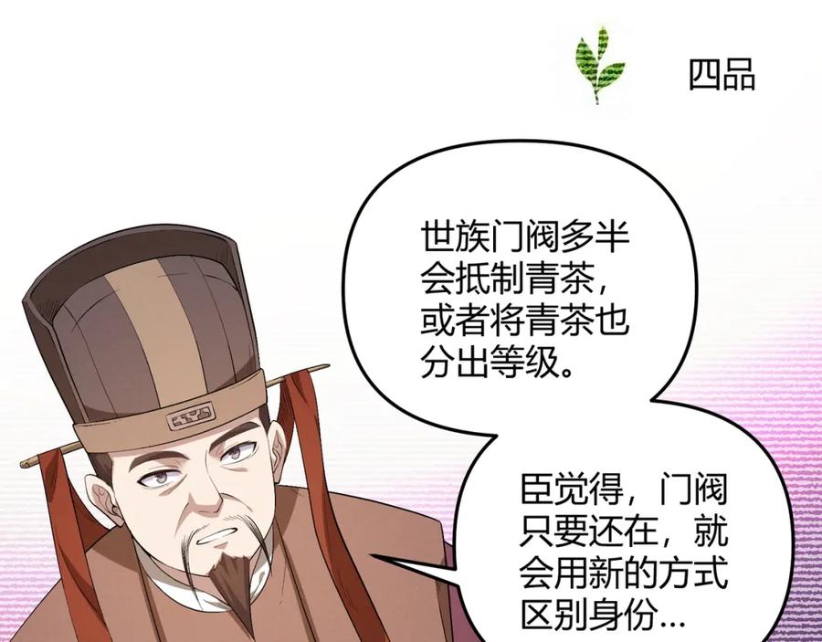 大唐：武神聊天群 第58话 奇效 第42页