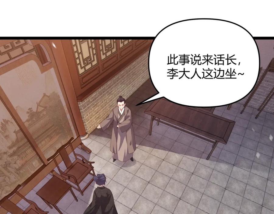 大唐：武神聊天群 第58话 奇效 第18页