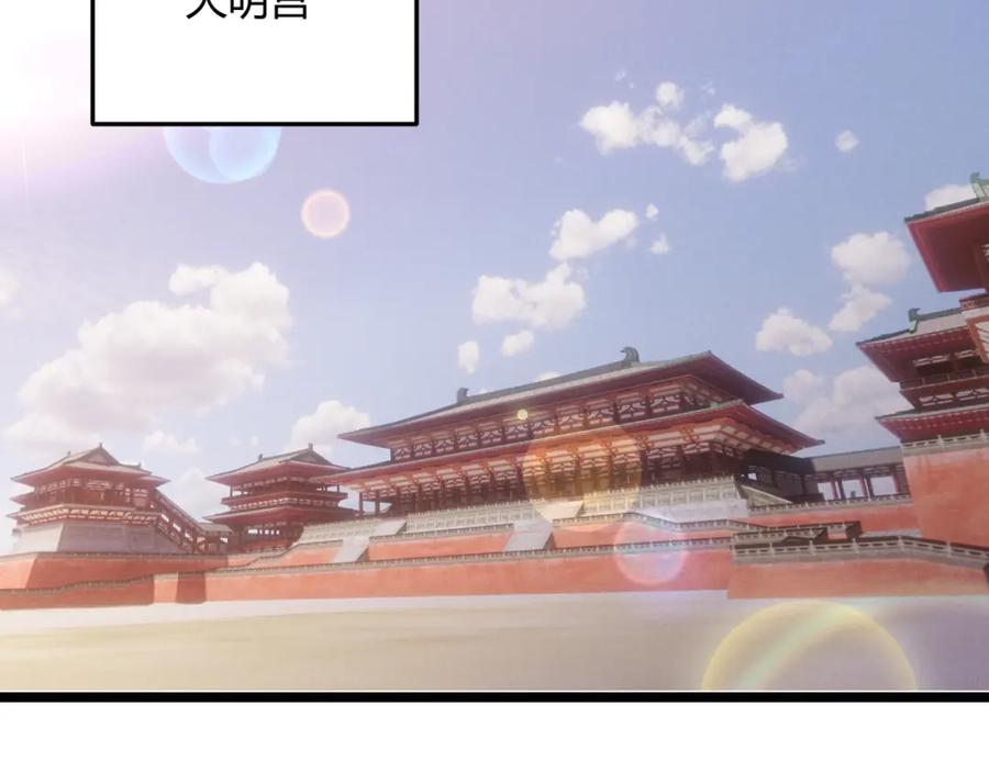 大唐：武神聊天群 第58话 奇效 第32页
