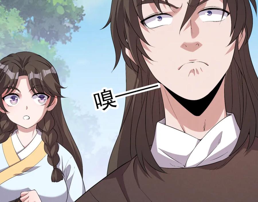 大唐：武神聊天群 第58话 奇效 第78页