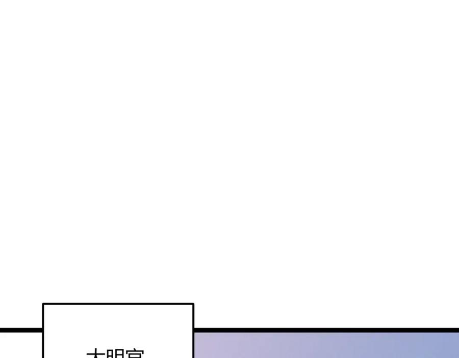 大唐：武神聊天群 第58话 奇效 第31页