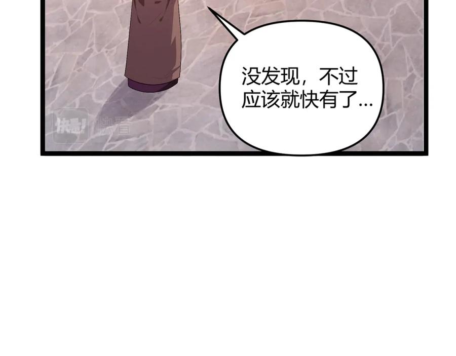 大唐：武神聊天群 第58话 奇效 第40页