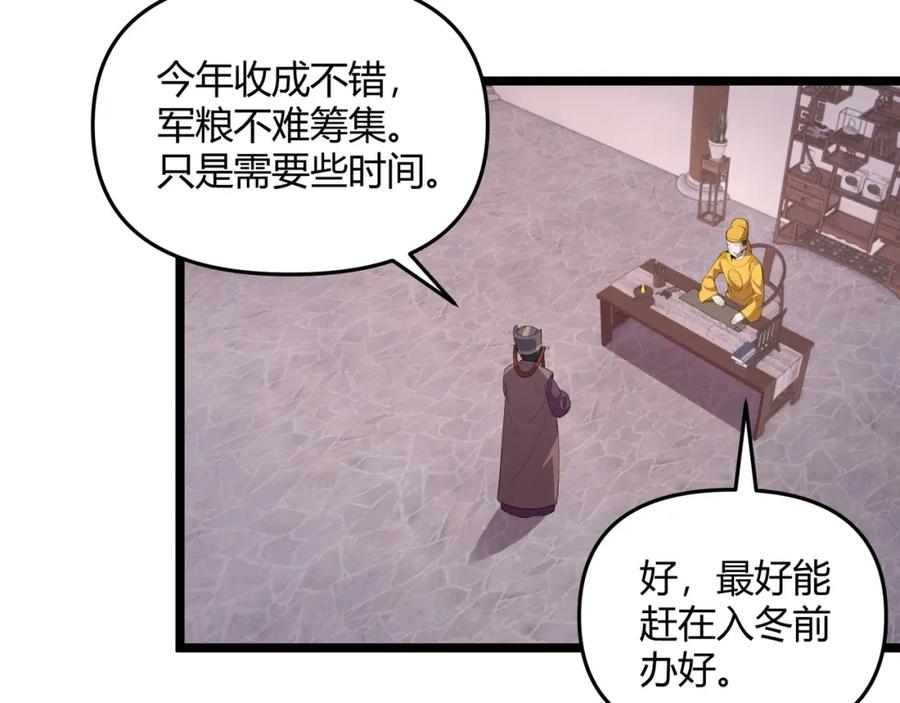 大唐：武神聊天群 第58话 奇效 第55页