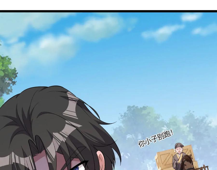 大唐：武神聊天群 第58话 奇效 第98页