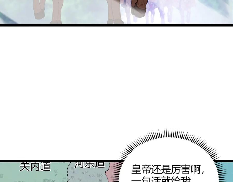 大唐：武神聊天群 第58话 奇效 第60页
