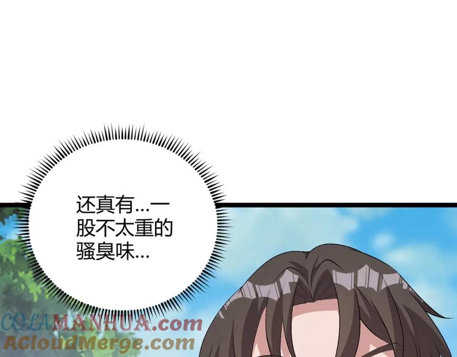大唐：武神聊天群 第58话 奇效 第77页