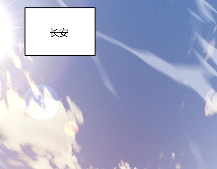 大唐：武神聊天群 第58话 奇效 第70页