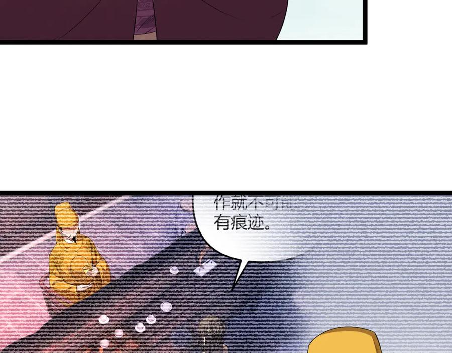 大唐：武神聊天群 第58话 奇效 第51页