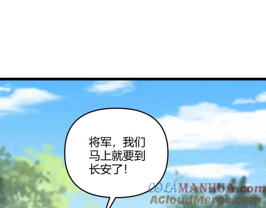 大唐：武神聊天群 第58话 奇效 第65页