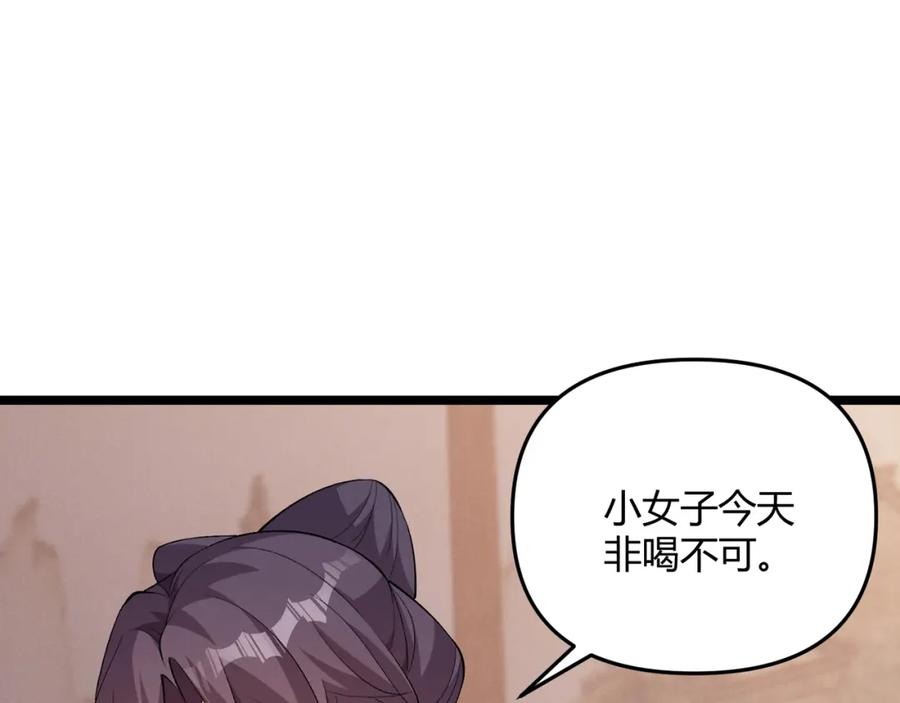 大唐：武神聊天群 第58话 奇效 第28页