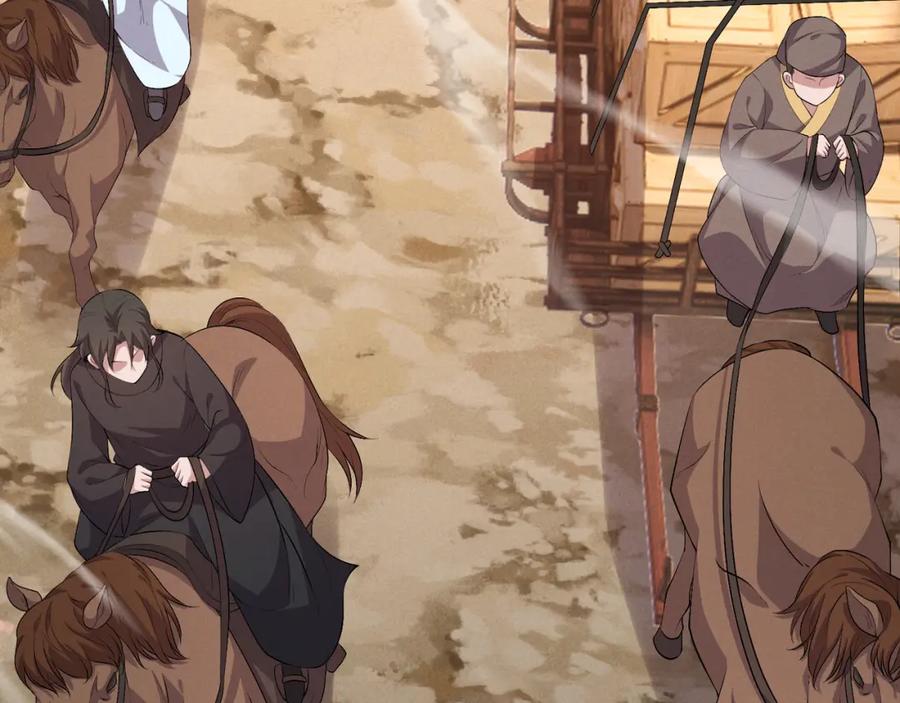大唐：武神聊天群 第58话 奇效 第82页