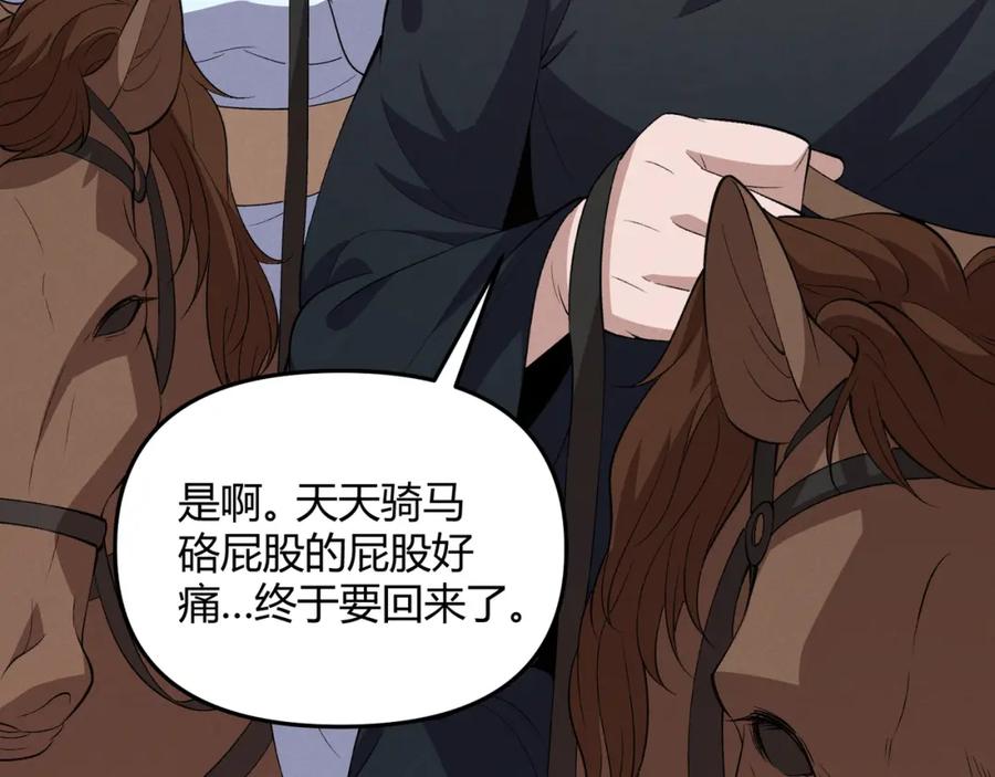 大唐：武神聊天群 第58话 奇效 第67页