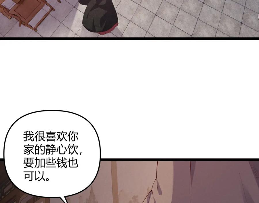 大唐：武神聊天群 第58话 奇效 第19页