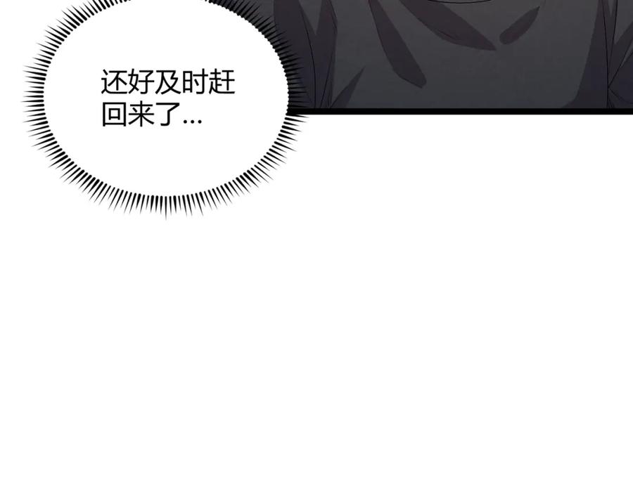 大唐：武神聊天群 第58话 奇效 第108页