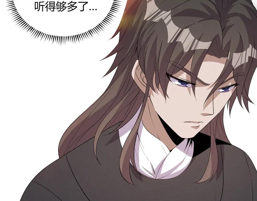 大唐：武神聊天群 第58话 奇效 第115页