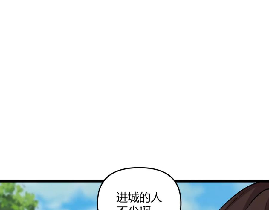 大唐：武神聊天群 第58话 奇效 第72页