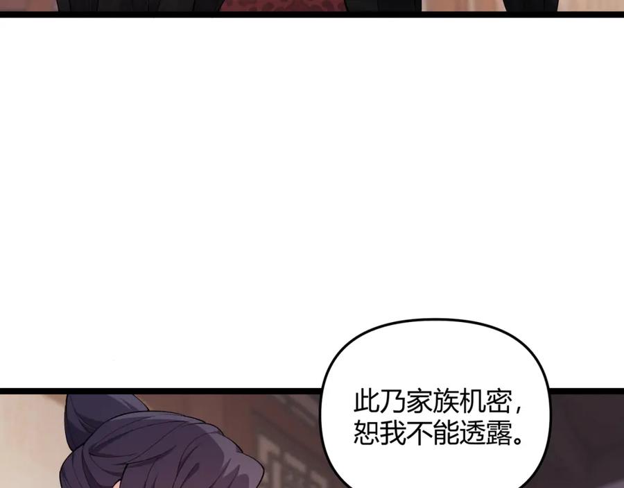 大唐：武神聊天群 第58话 奇效 第24页