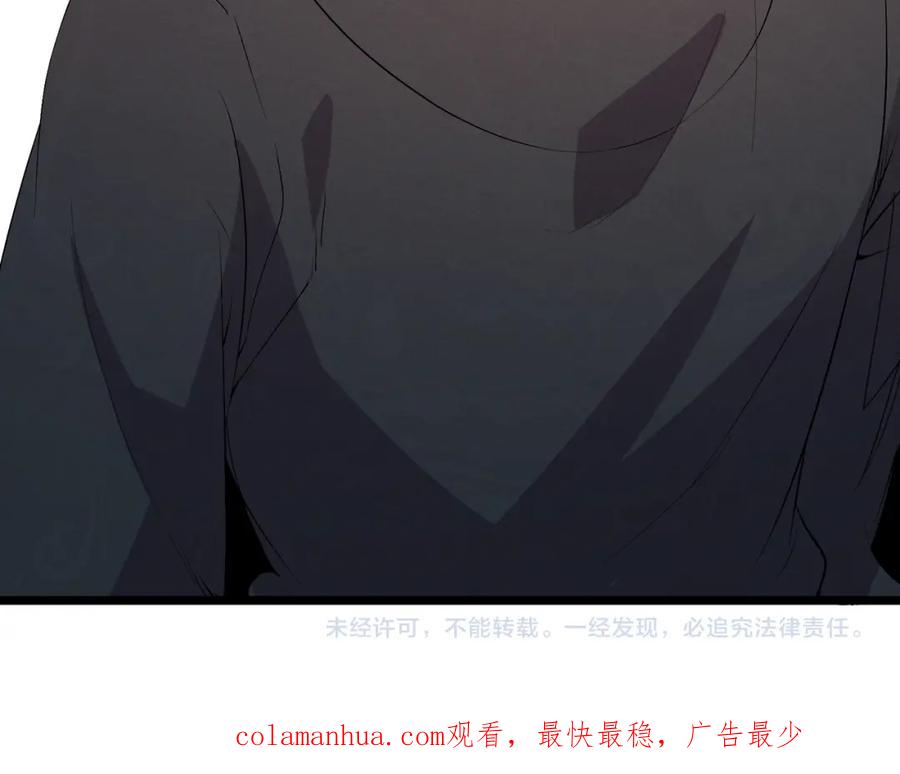 大唐：武神聊天群 第58话 奇效 第116页