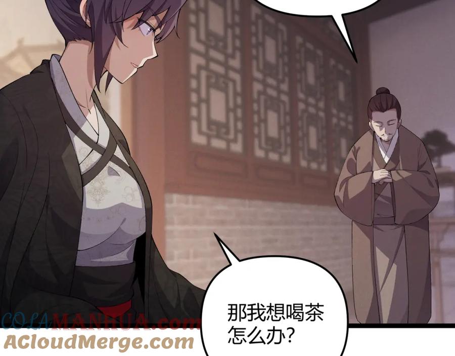 大唐：武神聊天群 第58话 奇效 第25页